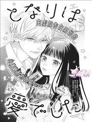 镖人 漫画海报
