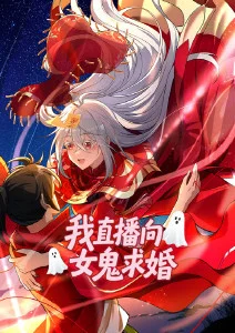 灵笼 动漫海报